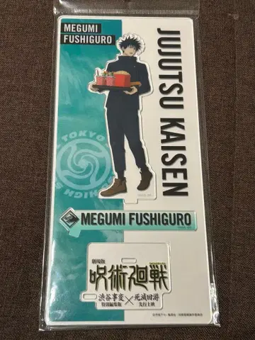 극장판 주술회전 아크릴 스탠드 후시구로 메구미