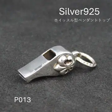 호루라기형 펜던트 탑 P013 릴리 silver925 새상품