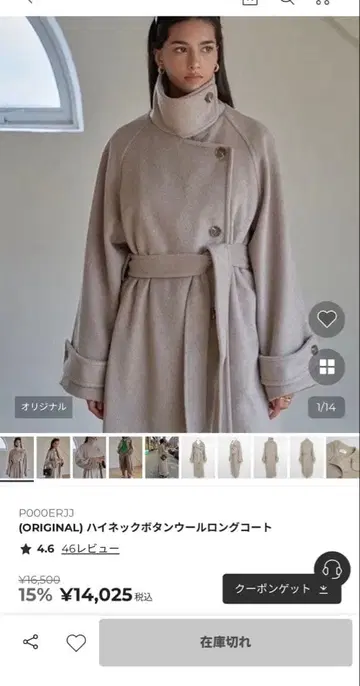 nugu Chelsea 하이넥 버튼 울 롱 코트