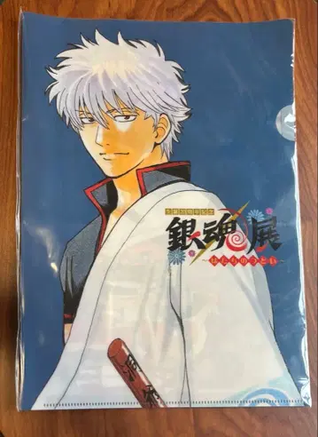 탄생 20주년 은혼전 클리어 파일 2장 세트