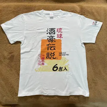 주호 전설 T셔츠 L 사이즈