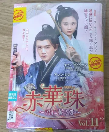 적화주 렌탈 완료 DVD & 아렌 렌 카드 세트