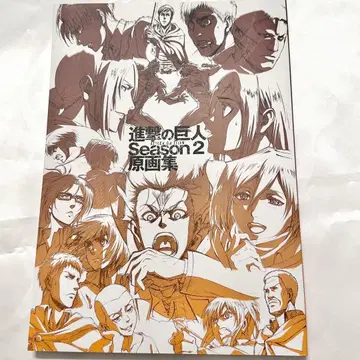 진격의 거인 season2 원화집