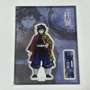 귀멸의 칼날 기둥전 토미오카 기유 아크릴 스탠드 정면