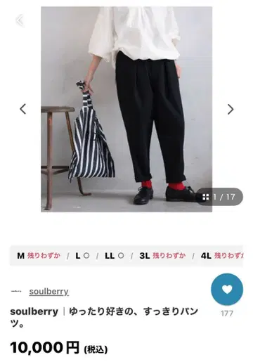 soulberry 루즈핏 캐주얼 팬츠 M 블랙