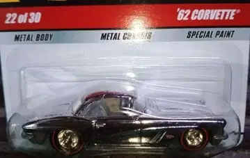 클래식 5 체이스 62 콜벳