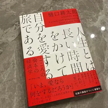 인생이란 오랜 시간을 들여 자신을 사랑하는 여정이다
