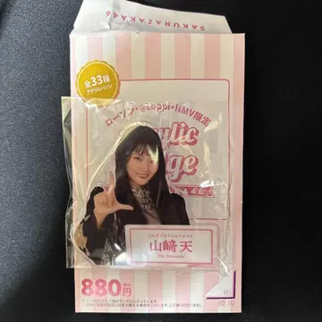 야마자키 텐 아크릴 배지 사쿠라자카46