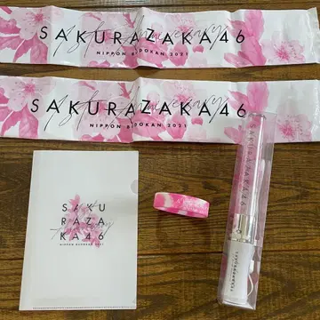 사쿠라자카46 1st Anniversary Live 굿즈 세트 응원봉