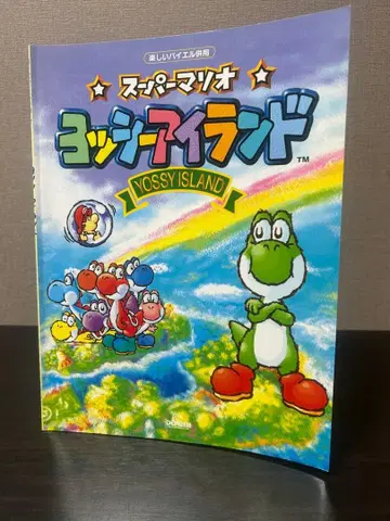 요시 아일랜드 악보 슈퍼 마리오 피아노 솔로 즐거운 바이엘 병용