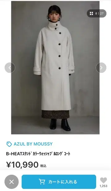 AZUL BY MOUSSY 롱 코트