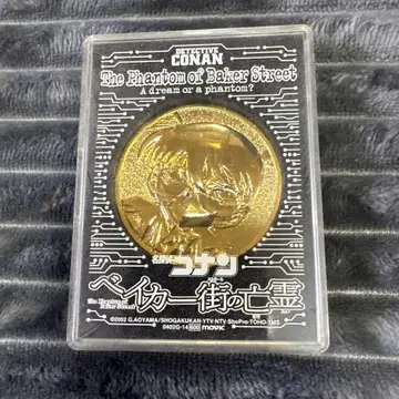 명탐정 코난 베이커가  메달