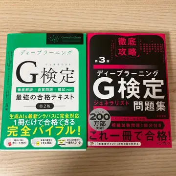 G 시험 참고서 2권 세트