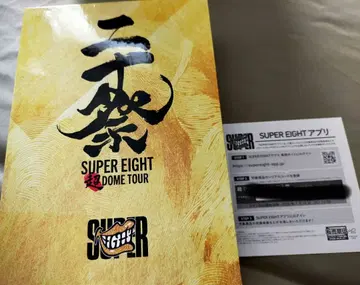 SUPER EIGHT 초 DOME TOUR 니쥬잇사이 완전 생산 한정판