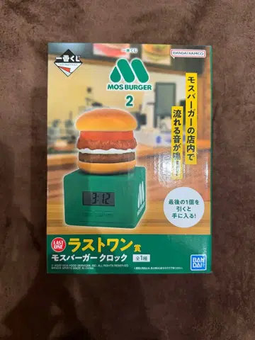 모스버거 2 제일복권 라스트 원상 모스버거 시계