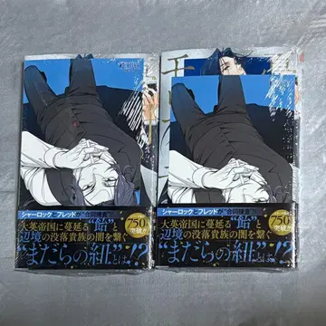 애국자의 모리아티 21권 미요시 테루 키쿠야 서점 셜록 엽서