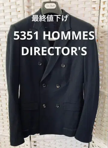 컨디션 최상 5351 HOMMES DIRECTOR'S 더블 자켓