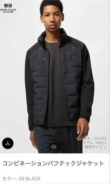 [ 미사용 새상품 ] 유니클로 UNIQLO 콤비네이션 퍼프 테크 자켓