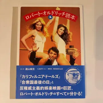 로버트 올드리치 독본 1 (로버트 올드리치) 절판, boid