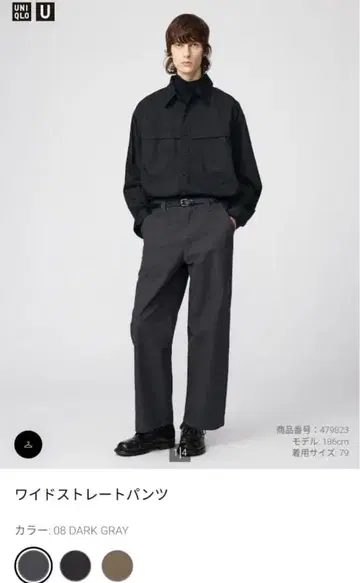 25AW 유니클로 U 와이드 스트레이트 팬츠 다크 그레이 82 새상품급