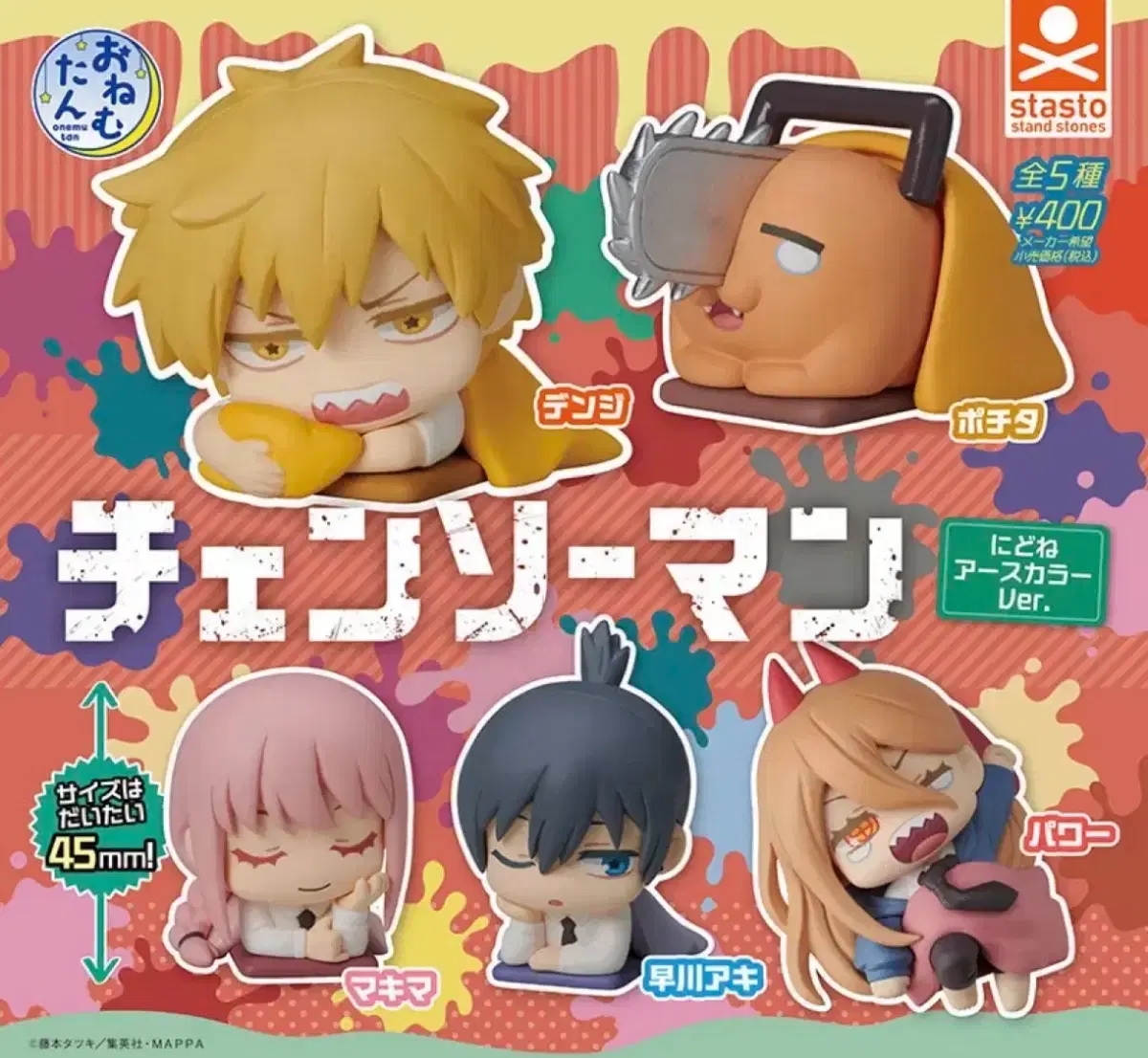 (Sealed) Chainsaw Man Onemutan Figure Gacha Earth Color Power