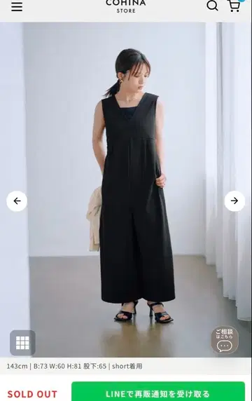 COHINA V넥 이지 올인원 블랙 regular 기장