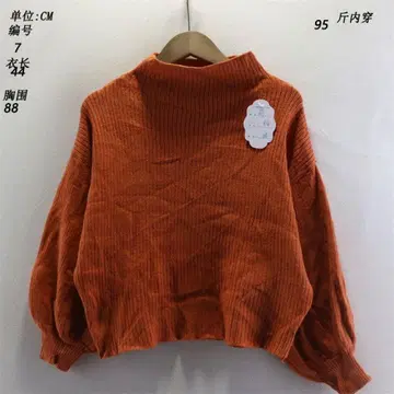 오렌지 하이넥 리브 스웨터