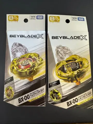 베이블레이드 X 메탈 코트 골드 레온 클로 헬즈 사이즈 2개 세트