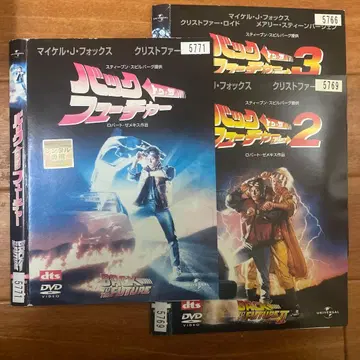 백 투 더 퓨처 DVD 3권