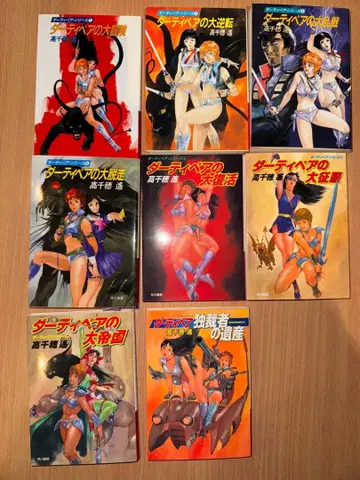 더티 페어 시리즈 전 8권 하야카와 문고