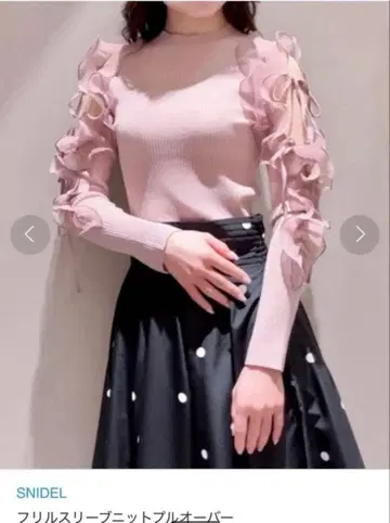 snidel 프릴 슬리브 니트 풀오버 핑크 베이지