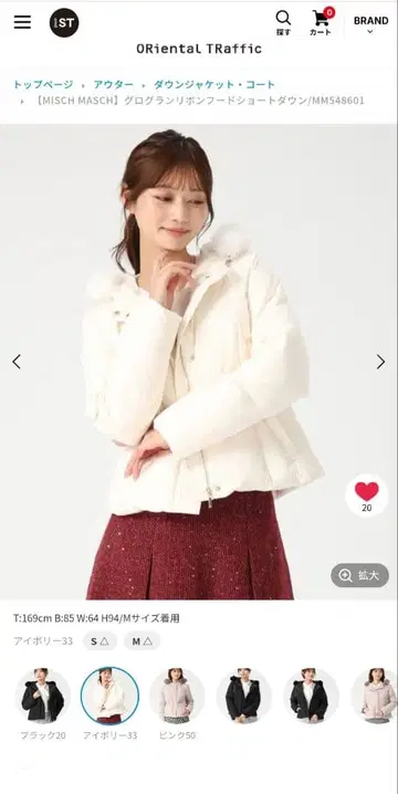 이번 시즌 미사용품 Oriental Traffic 글로시 숏 다운 화이트