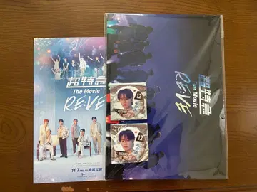 초특급 The Movie RE:VE 팜플렛 마사히로 캔뱃지