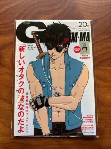 탄생 20주년 은혼전 근육 엠보싱 카드 5종 세트