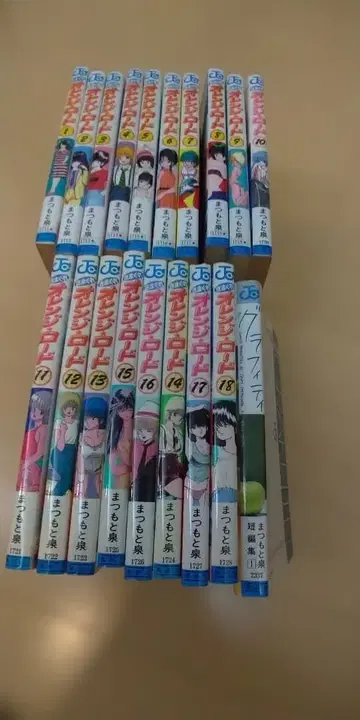 변덕쟁이 오렌지 로드 그래피티