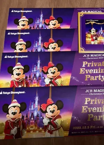 JCB MAGICAL Christmas 2025 대관 나이트 초대권 4매