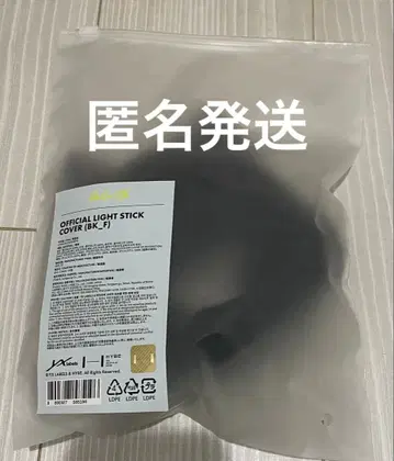 &TEAM 응원봉 커버 LIGHT STICK COVER