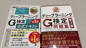 G() 공식 텍스트 제3판 & 문제집 제2판