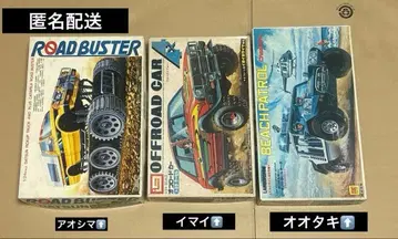 아오시마 이마이 오오타키 3종 세트