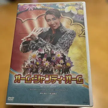 다카라즈카 성조 공연 마살라 뮤지컬 옴 샨티 옴 -