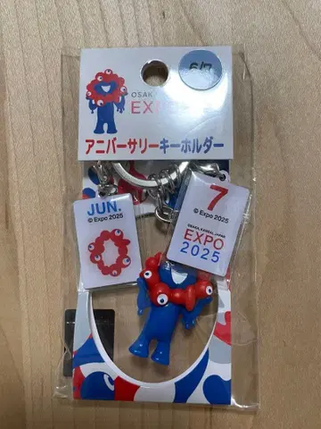 오사카 엑스포 EXPO2025 미야쿠미야쿠 기념일 키링 6월 7일