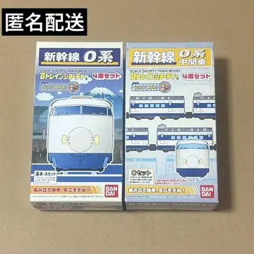 B트레 신칸센 0계 기본 A세트 C세트