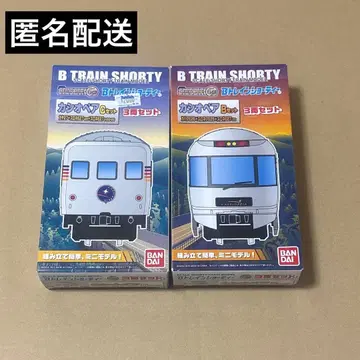 B 트레 카시오페어 B.C 세트