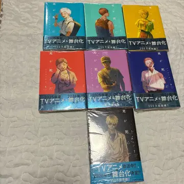 미개봉 새상품 빛이 죽은 여름 1-7권 세트