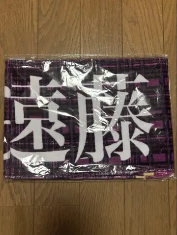 노기자카46 엔도 사쿠라 머플러 타월 10주년 기념 라이브 미개봉