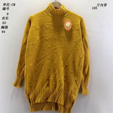 머스타드 긴팔 니트 스웨터