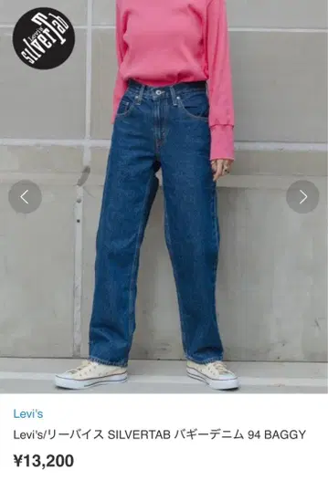 Levi's SILVERTAB 94 BAGGY 데님 25