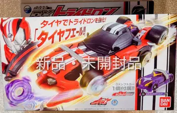 가면라이더 드라이브 DX 트라이도론 새상품 미개봉품