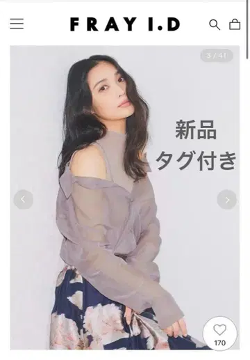 [ FRAY I.D ] 새상품 셔츠 레이어드 니트탑