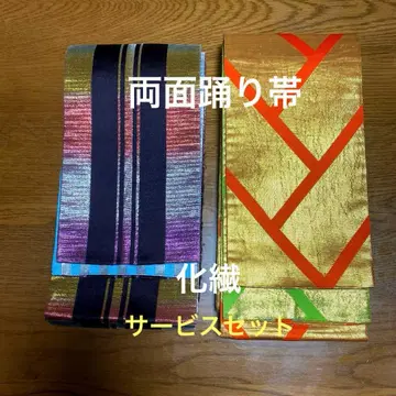 화학 섬유 양면 오비 2개 서비스 세트